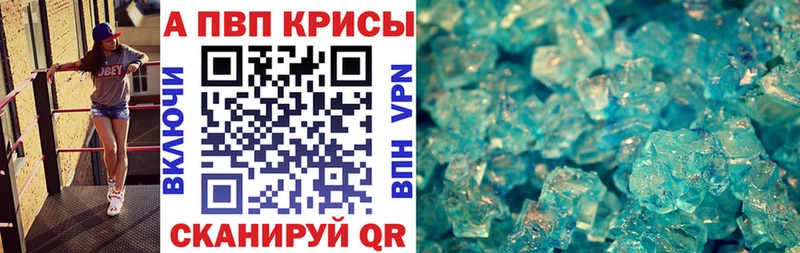 A-PVP мука  Купить  Саки 