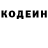 Кодеиновый сироп Lean Purple Drank Oksana Dobryshina
