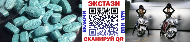 Ecstasy таблы  Купить закладки  Саки 