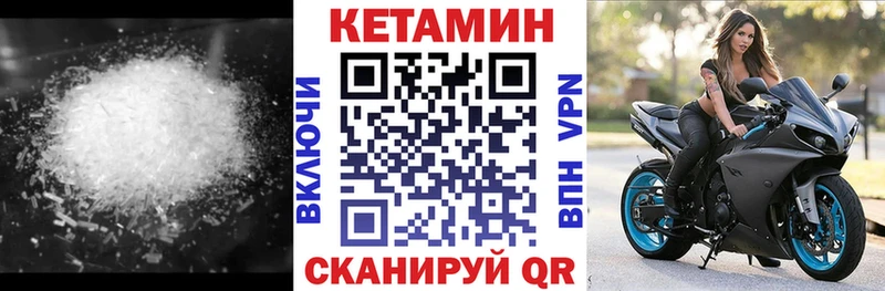 Купить закладки  Саки  КЕТАМИН VHQ 
