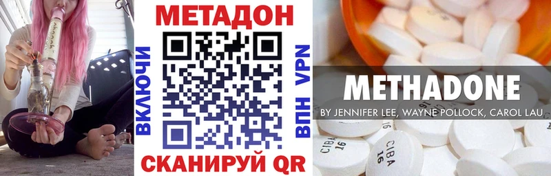 Купить закладки  Саки  МЕТАДОН methadone 